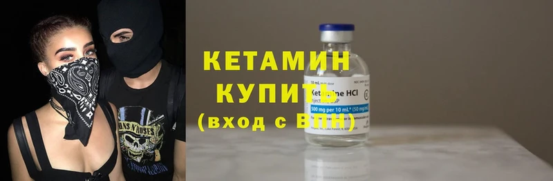 Кетамин ketamine  мега рабочий сайт  Козельск 